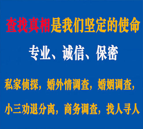 关于泰来华探调查事务所